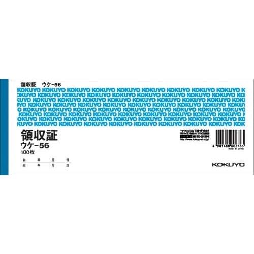 領収証　小切手判ヨコ型　１００枚　二色刷×１０冊画像
