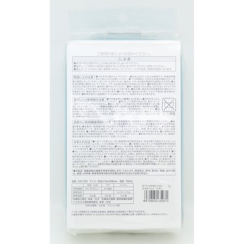 弁当箱　EARTHYアーシー　コンテナランチボックス　750ml　ミントグリーン 横から見た柔らかな色合いのランチボックス、フタが開いて料理が見える状態