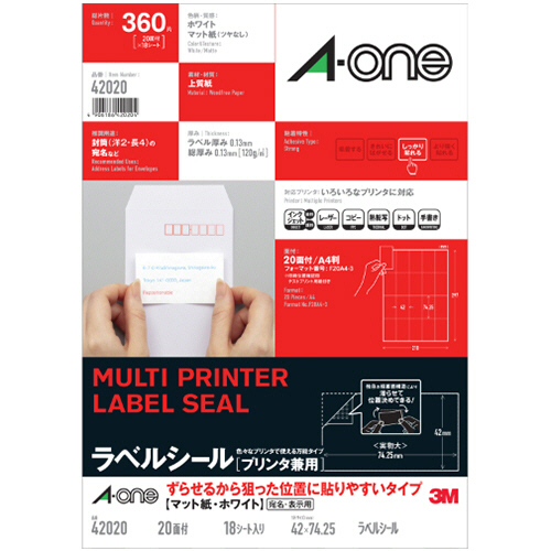 ﾗﾍﾞﾙｼｰﾙﾌﾟﾘﾝﾀ兼用狙った位置に貼り易いA4 20面 1冊(18ｼｰﾄ)画像