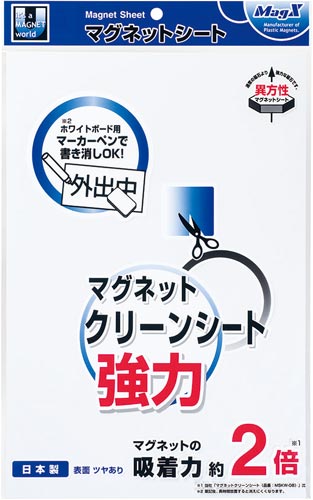 マグネットクリーンシート強力（大）　１０枚入画像