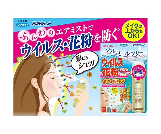 ウイルス・花粉対策用品 ウイルス花粉イオンでブロック 300回分 パッケージが斜めから見える状態、全体にラベルが貼られている様子