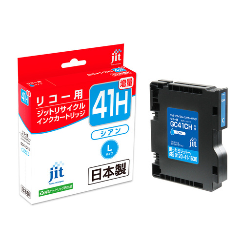 リコー RICOH GC41CH シアン 互換 リサイクルインクカートリッジ画像