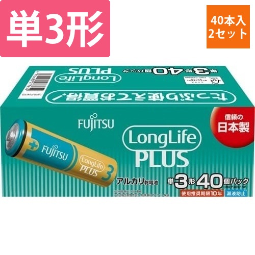 アルカリ乾電池ロングライフプラス単3形80本画像