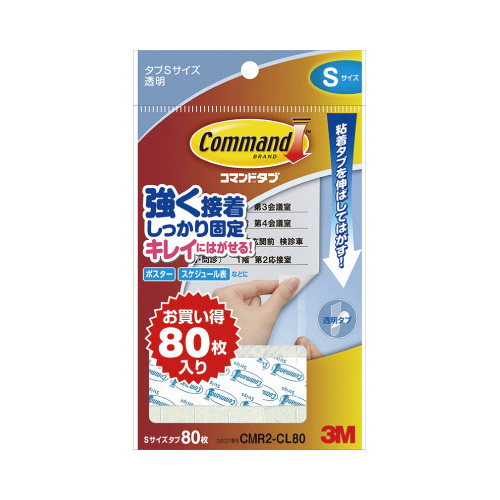 コマンドＴＭタブクリアお買得パックＳサイズ