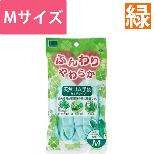 ふんわりやわらか天然ゴム手袋　M　グリーン　1双画像