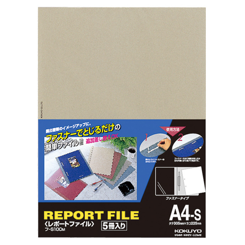 ﾚﾎﾟｰﾄﾌｧｲﾙ A4ﾀﾃ 2穴 40枚収容 ｸﾞﾚｰ 1ﾊﾟｯｸ(5冊)画像