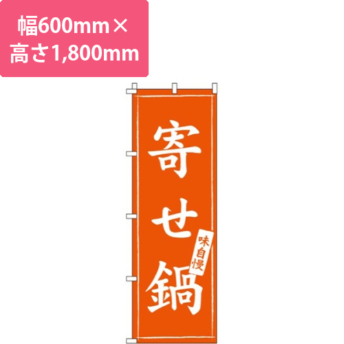 寄せ鍋画像