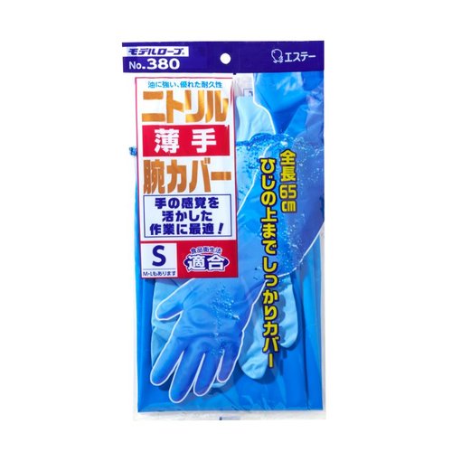 作業用手袋 No380 モデルローブ ニトリル薄手 腕カバー付S 青 エステーPRO画像