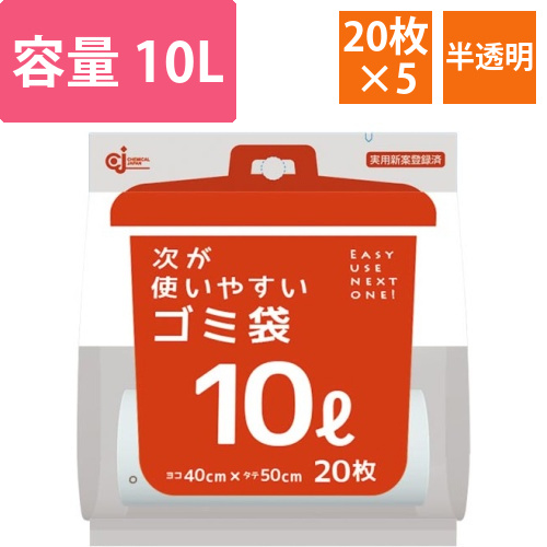 次が使いやすいゴミ袋10L　(20枚入り)×5画像