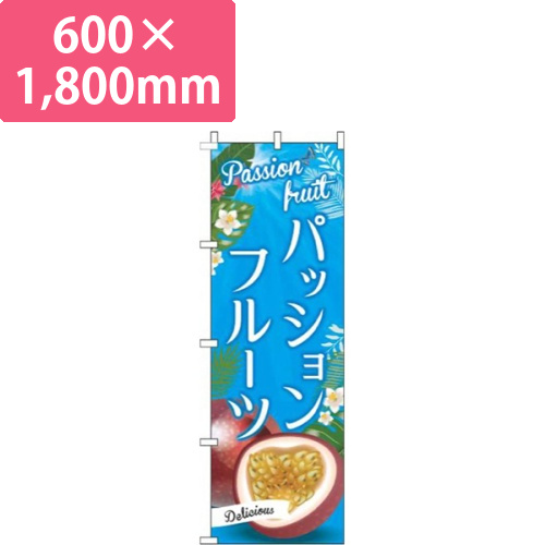 パッションフルーツ青空画像
