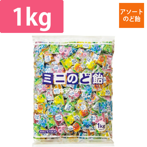 ミニのど飴　1kg　1袋画像