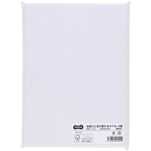 台紙ごと切り取れるラベル A4 4面 105×148.5mm 1冊(100シート)画像