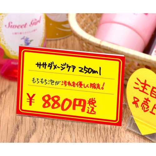 POP用紙 11-1720 黄ポスター 大 赤枠 \ 100枚入 ササガワ 赤い枠に囲まれた黄ポスターが重ねて置かれている様子
