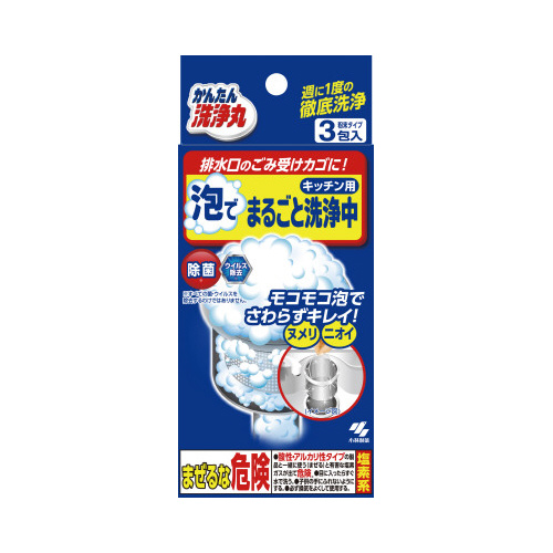 かんたん洗浄丸　泡でまるごと洗浄中３包入