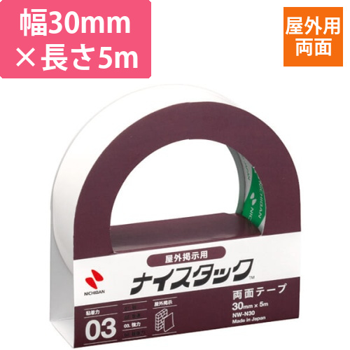 ニチバン 両面テープ ナイスタック屋外用 30mm×5m NWN30画像