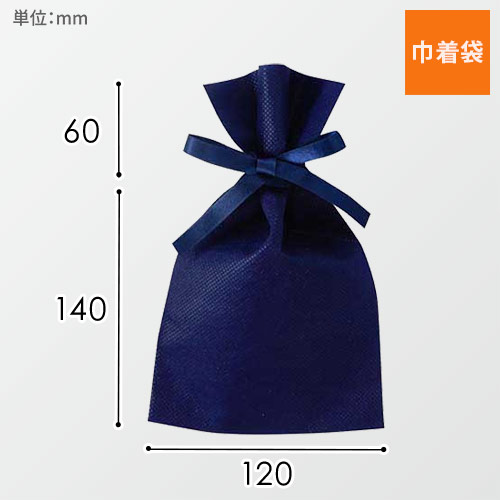 ソフトバッグベーシック2穴リボン巾着 S2 薄 紺画像