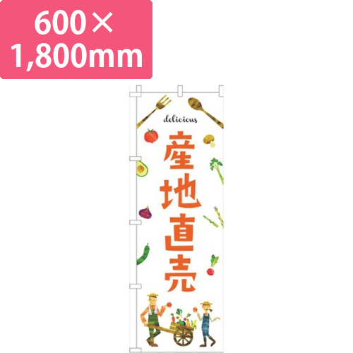 産地直売オレンジ画像