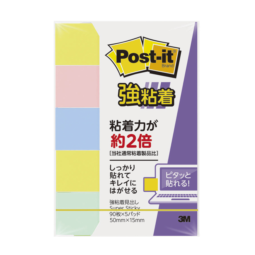 ポスト・イット®強粘着 見出し 50×15mm 1パック（90枚×5個入）画像