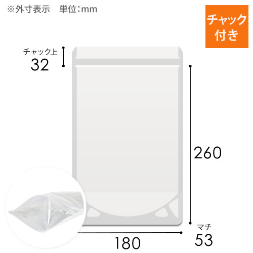 ディスプレイ・保管しやすいスタンドタイプの透明ラミネート袋