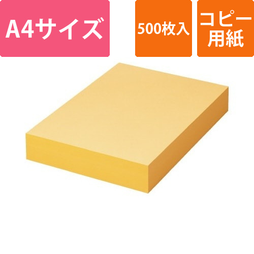 カラーペーパーR100　オレンジA4　1冊500枚画像