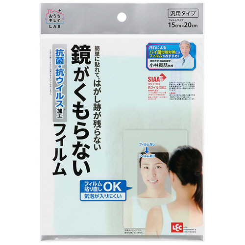 お風呂用 鏡がくもらない ﾌｨﾙﾑ 1枚画像