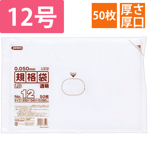 LD規格袋　500シリーズ　12号　230×340mm　厚口タイプ　1パック(50枚)画像