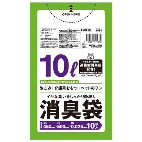 消臭袋 緑半透明 10L ﾖｺ450×ﾀﾃ500×厚み0.025mm 1ﾊﾟｯｸ(10枚)画像