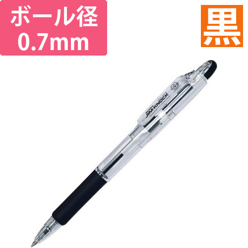 ノック式ボールペン　ジムノック0.7mm　黒画像