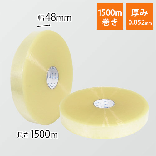 OPPテープ 機械用長尺 幅48mm×1500m巻（軽・中梱包用／0.052mm厚）画像