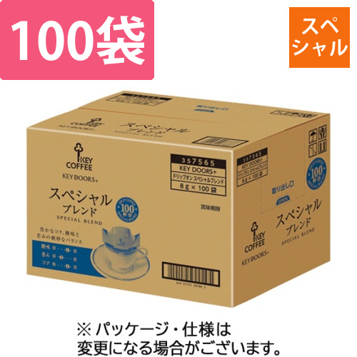 KEY　DOORS+　ドリップオン　スペシャルブレンド　8g　1箱(100袋)画像