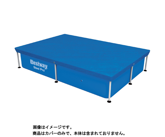 グランドプール 2.21m×1.5m×43cm用 カバー 鮮やかな色合いのカバーが広げられた様子