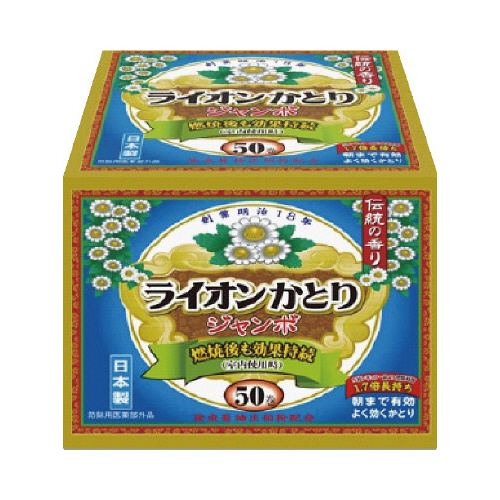 ライオンかとり蚊取り線香ジャンボ　５０巻画像