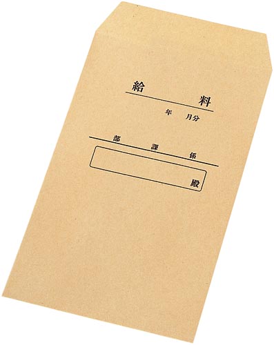 クラフト封筒角８給料袋印刷付８５ｇ１０００枚入×５画像