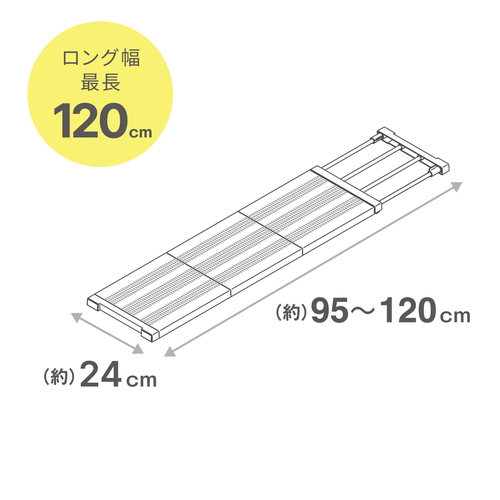 つっぱり棚　突っ張り棚　スリム　幅95~120cm　マットホワイト　棚　ラック マットホワイトの突っ張り棚が壁に取り付けられ、シンプルなデザインが際立つ様子。