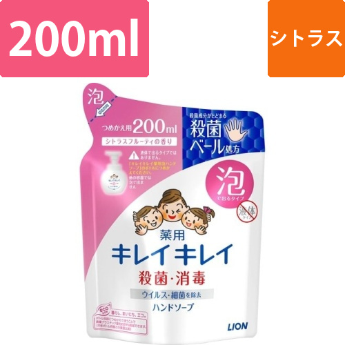 キレイキレイ薬用泡ハンドソープ　詰替用　200ml画像
