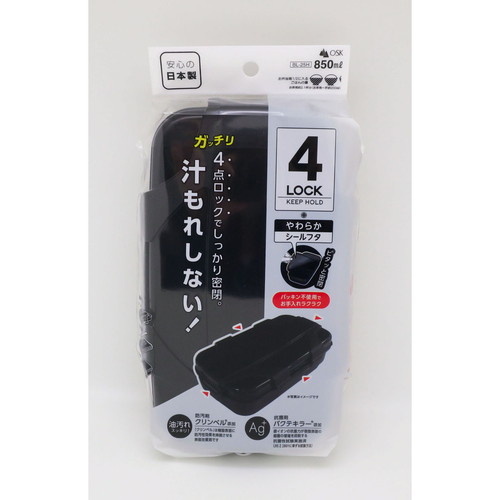 お弁当箱　ランチボックス1ダン　ロックフォー2　850ml 透明なフタが閉じた状態で、色鮮やしい料理が詰められたランチボックス。