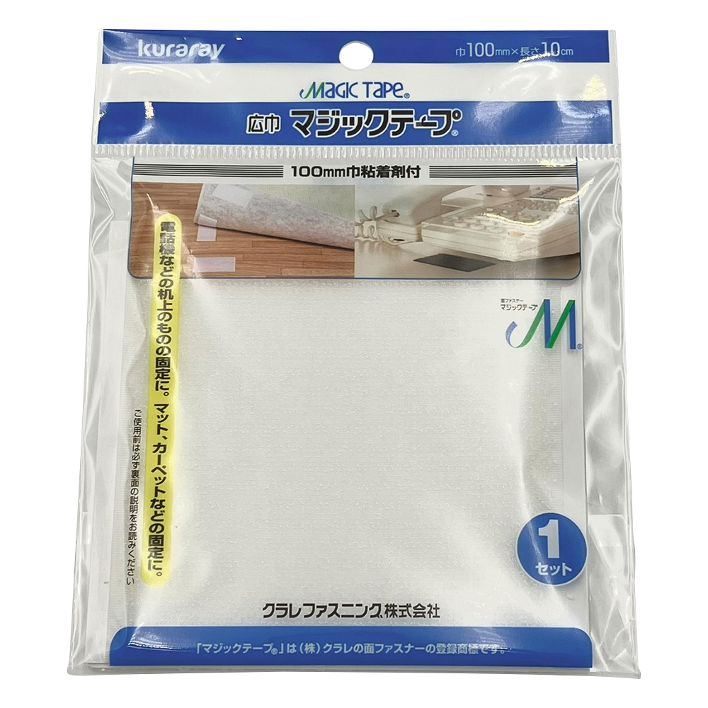 広巾マジックテープ（R）（粘着剤付）　白画像