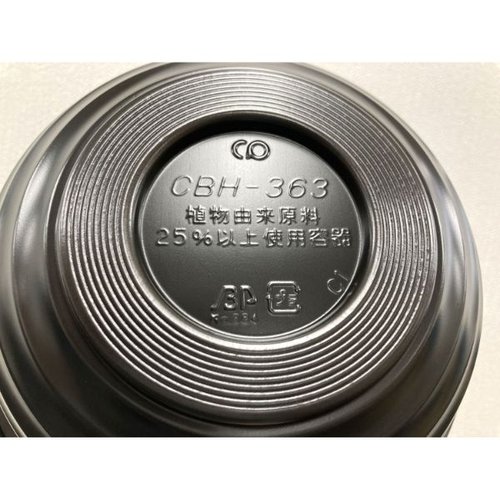 どんぶり容器 CBH-363 黒本体 シーピー化成 黒いどんぶり容器が上から見える状態