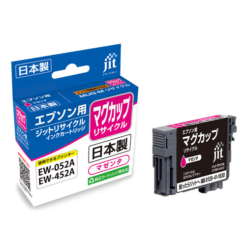 エプソン EPSON MUG-M マゼンタ 互換 リサイクルインクカートリッジ画像