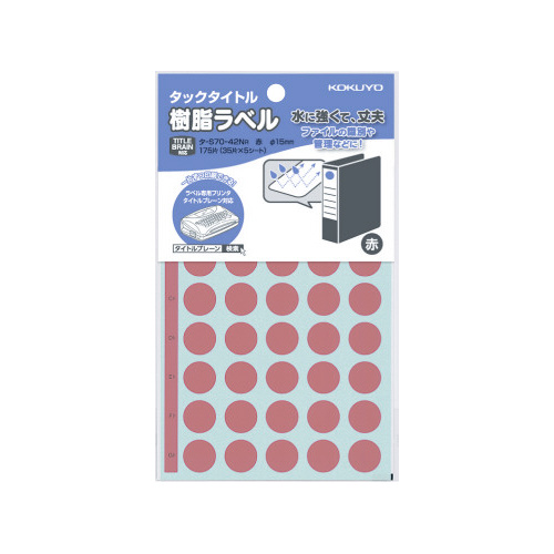 タックタイトル樹脂ラベル丸ラベル直径１５ｍｍ　赤画像