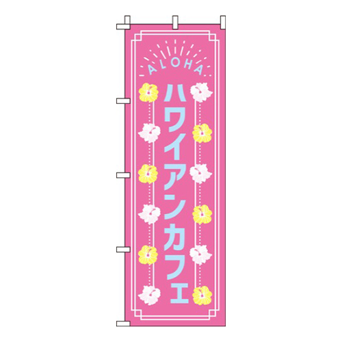 ハワイアンカフェピンク画像