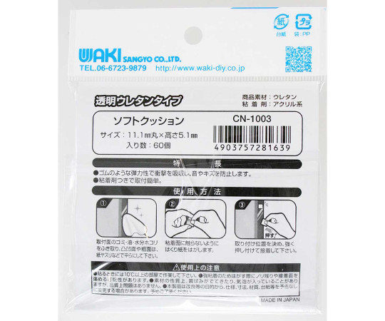 粘着ソフトクッション　11.1mm丸　60個入 鮮やかなカラフルなクッションが整然と並んでいる状態