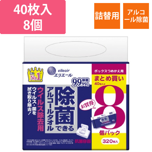 除菌アルコールタオルボックス　ウイルス　詰替用8P