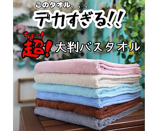 超大判タオル フラッピーカラー BROWM 90×170cm 1セット（10枚入） 鮮やかなブラウンのタオルが整然と並び、柔らかな質感が強調されている様子