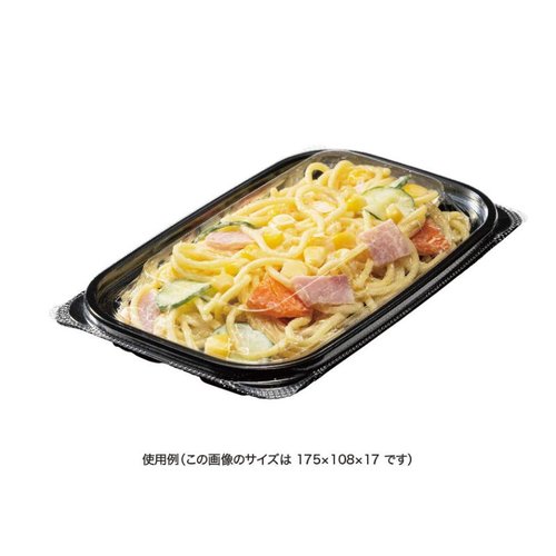 惣菜容器 バイオ リデュー 230B 黒 リスパック [バラ販売] 黒いバイオ容器が立てて並べられた状態