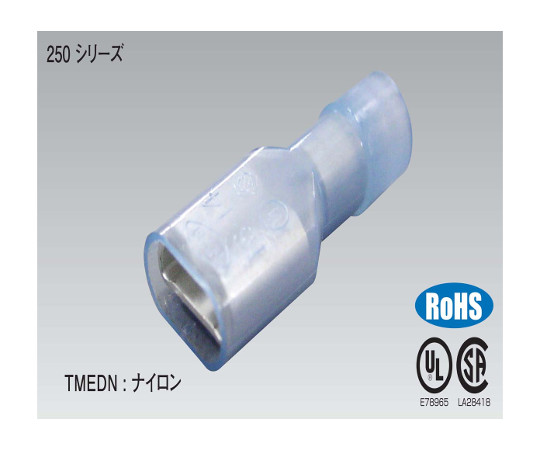 差込形接続端子　ホームセンターパック　5個入画像