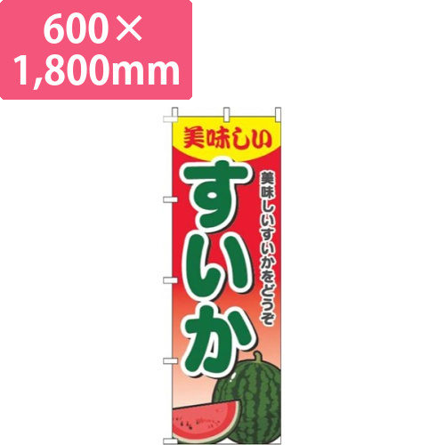 すいかグラデーション赤画像