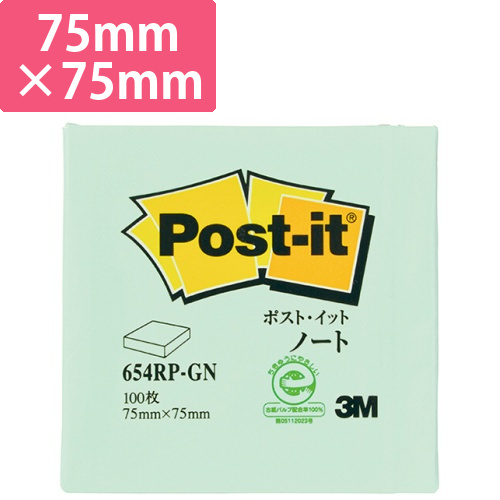ポスト・イット　ノート　再生紙　75×75mm　グリーン　1冊画像