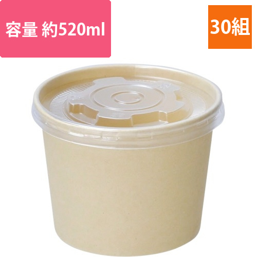 未晒バンブーペーパー　フタ付フードボウル　520mL　1パック(30組)画像
