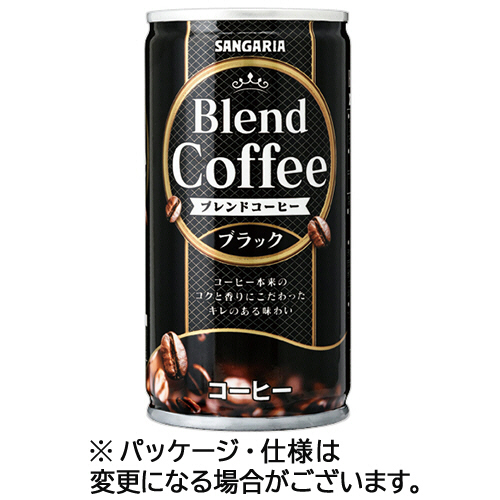 ﾌﾞﾚﾝﾄﾞｺｰﾋｰ ﾌﾞﾗｯｸ 185g 缶 1ｹｰｽ(30本)画像